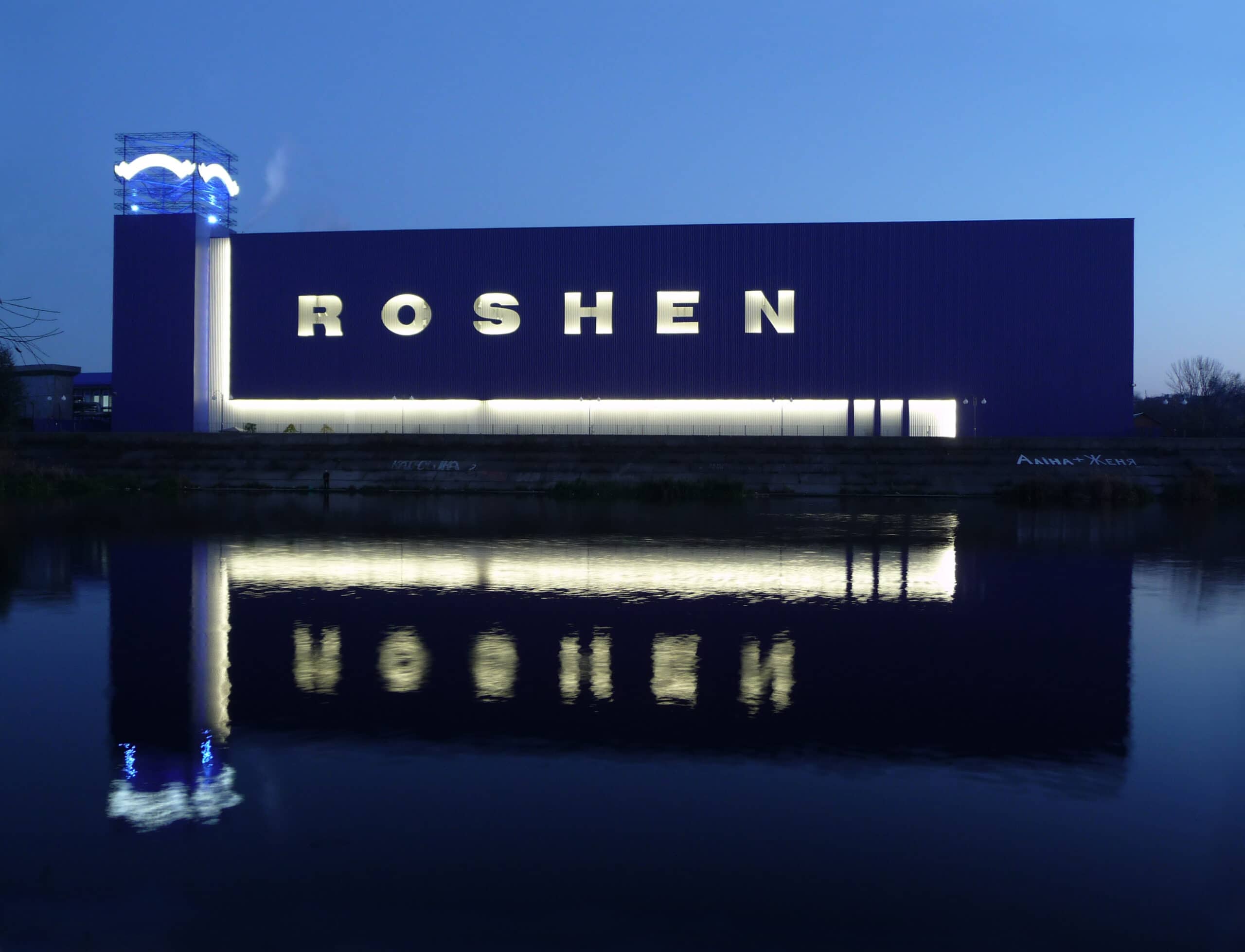 Кондитерская фабрика «Roshen» | Mercor
